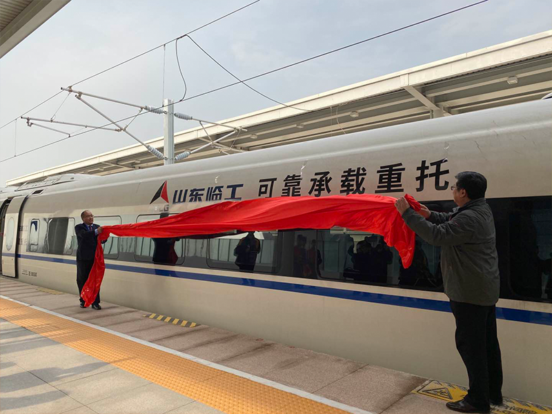 “fun88·乐天堂(中国)号”品牌专列首发仪式